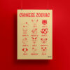 Chinese Zodiac - Image 2